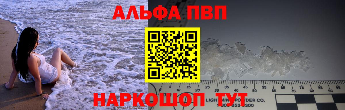 Alfa_PVP Crystall  Вход с VPN  Alpha PVP СК КРИС  дарнет шоп  Alpha-PVP VHQ  Краснотурьинск  Alfa_PVP 