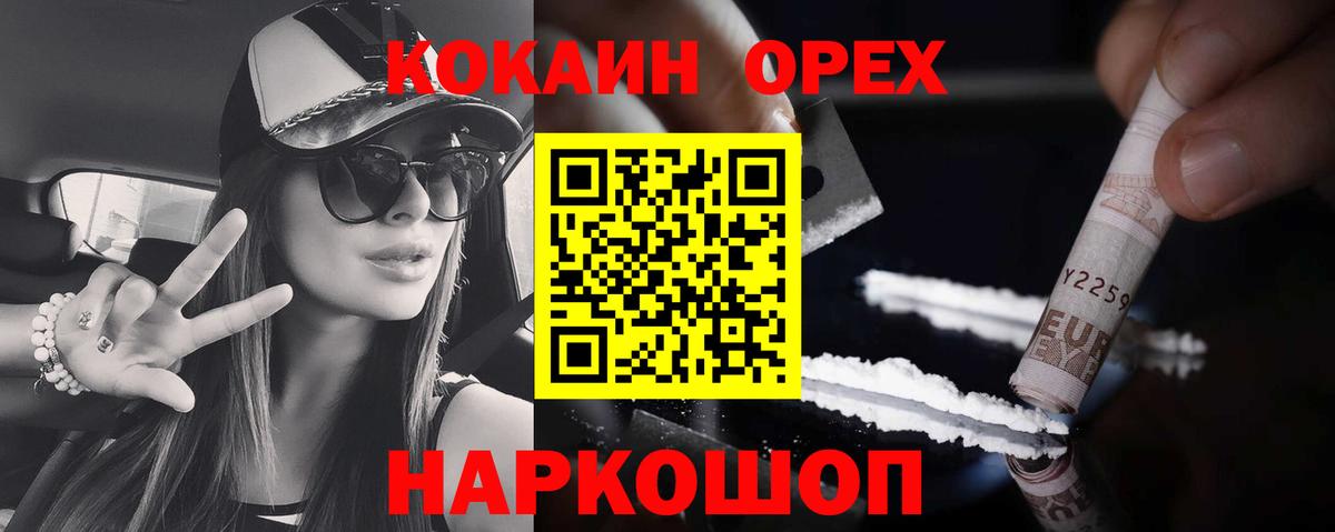 Краснотурьинск  COCAIN Columbia  Вход с VPN  Кокаин 98% 