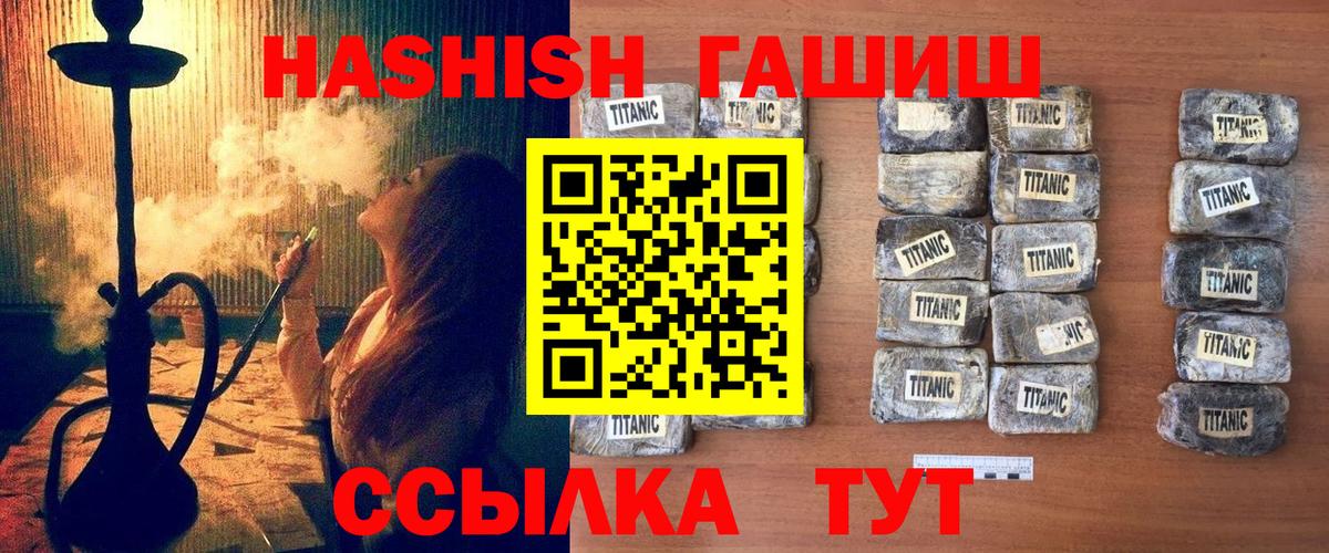ГАШ убойный  Вход с VPN  ГАШ AMNESIA HAZE  купить  цена  Краснотурьинск 