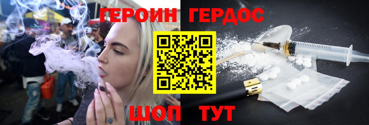 ГЕРОИН афганец Краснотурьинск