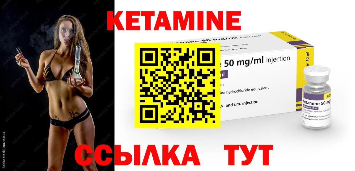 КЕТАМИН VHQ Краснотурьинск