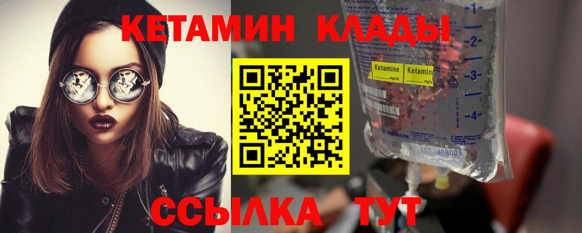 КЕТАМИН ketamine  Вход с VPN  Краснотурьинск 