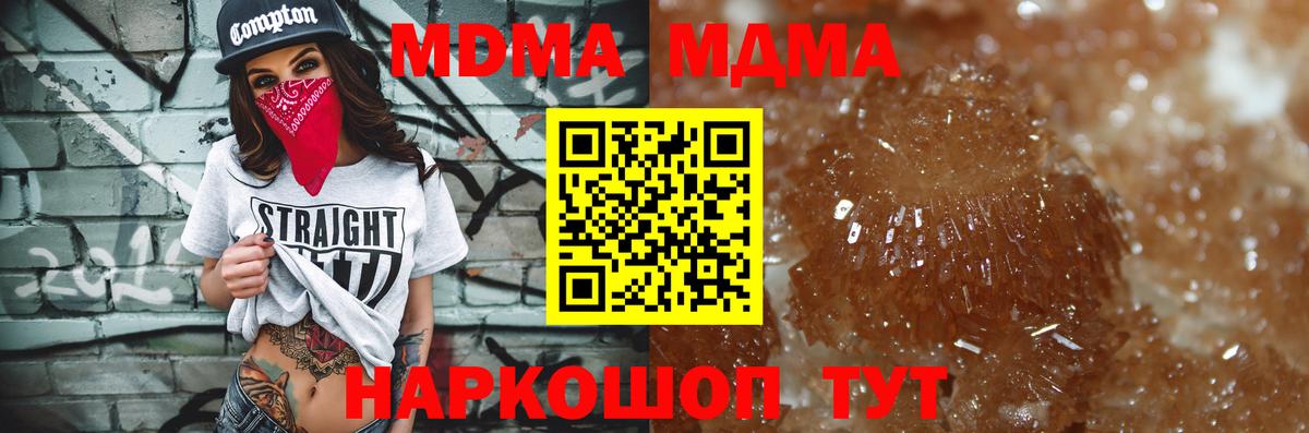 MDMA молли Краснотурьинск