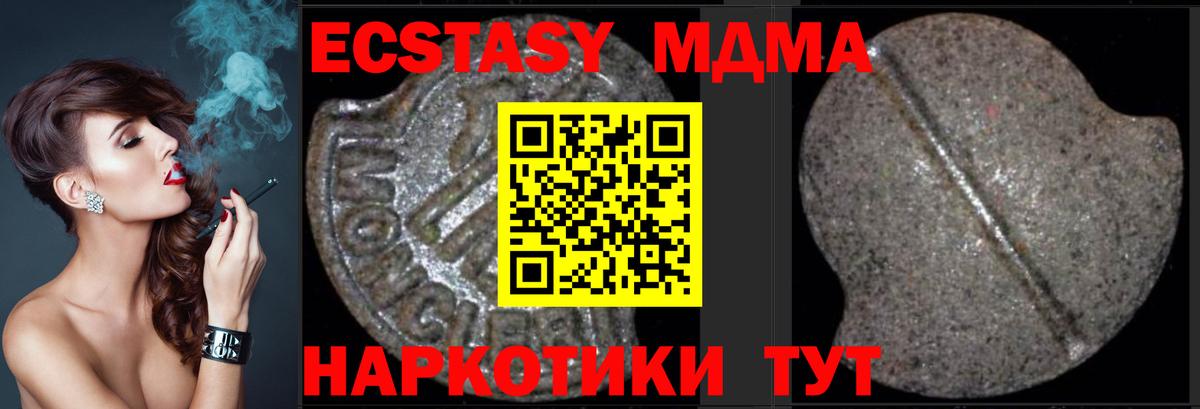 MDMA  MDMA кристаллы  Вход с VPN  Краснотурьинск  MDMA VHQ 