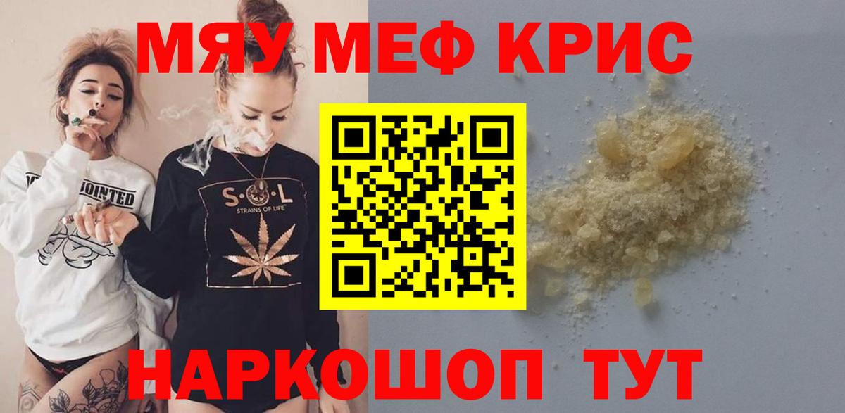 Меф мука Краснотурьинск