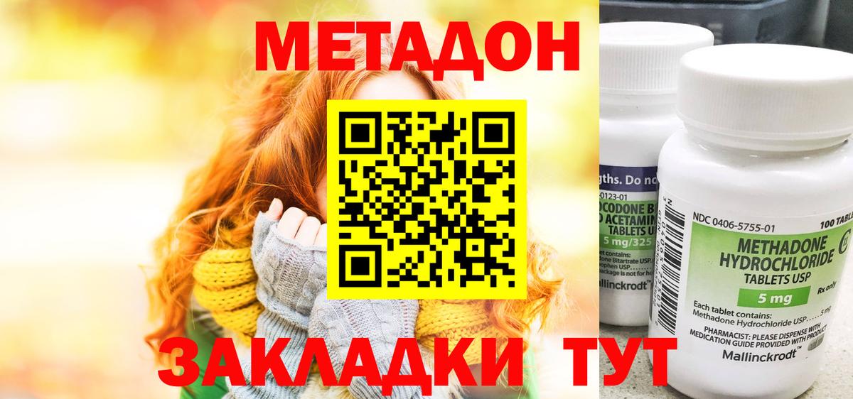 МЕТАДОН VHQ  МЕТАДОН кристалл  Вход с VPN  Краснотурьинск 