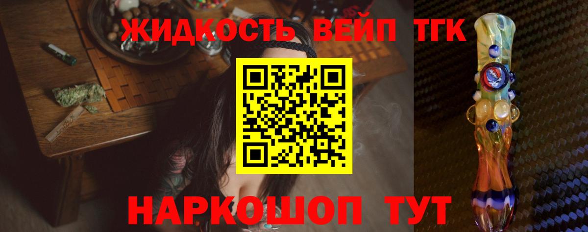 Дистиллят ТГК Wax  Вход с VPN  Краснотурьинск  Дистиллят ТГК Wax 